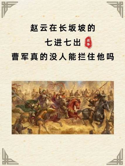关于赵云的名字