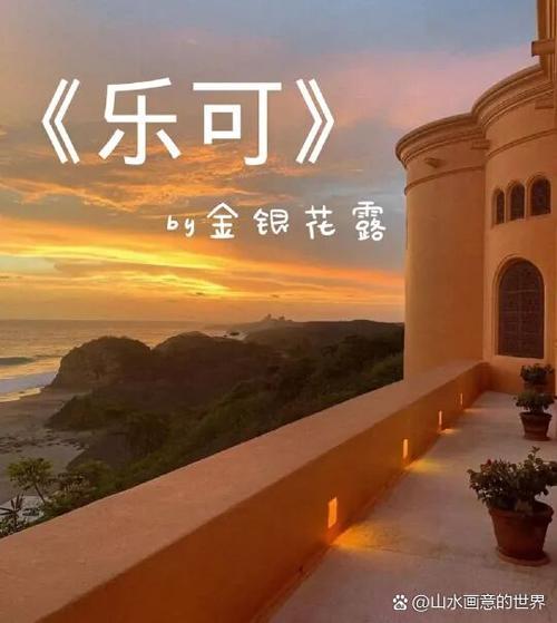 乐可金银花露百度百科