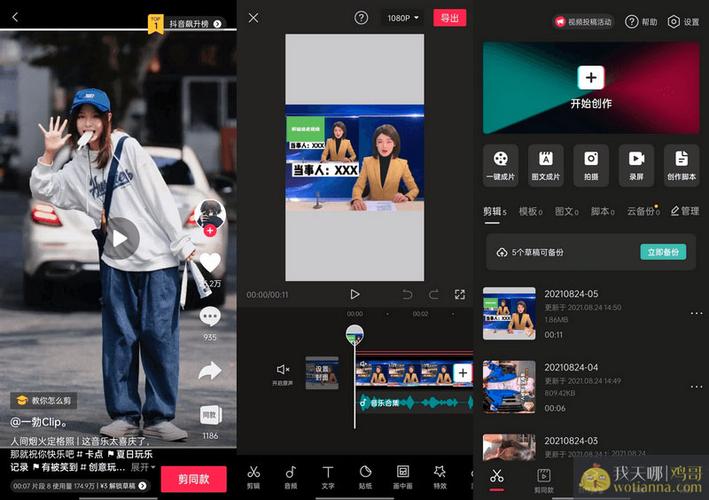 剪映7.1.0免费版