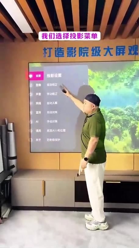 投影画面超出幕布调整
