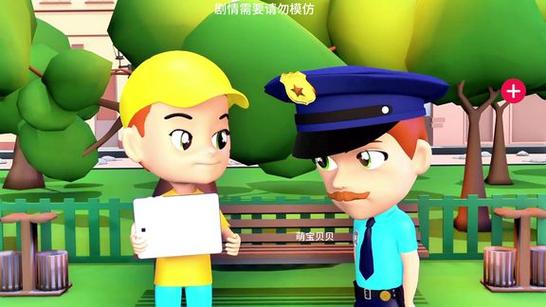 宝宝巴士警车抓坏人