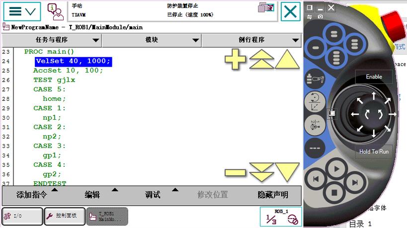 abb机器人调试步骤