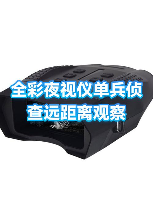 网上买的夜视镜是真的吗
