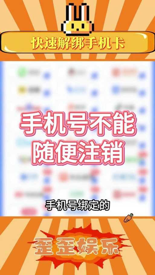 逆水寒怎么换绑手机号