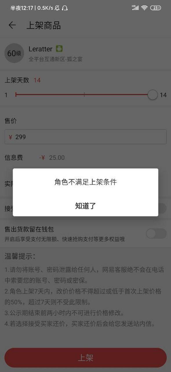 藏宝阁找不到账号下的角色