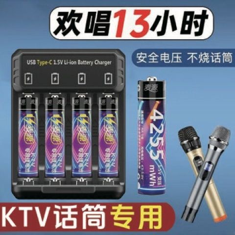 无线话筒可以用充电电池吗