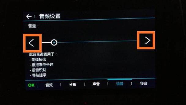 一体机声音调节方法