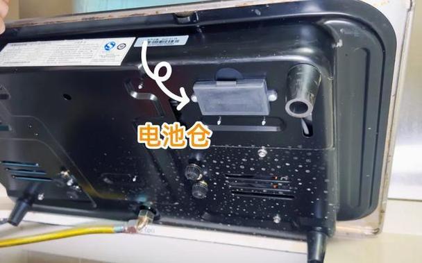 打开电池