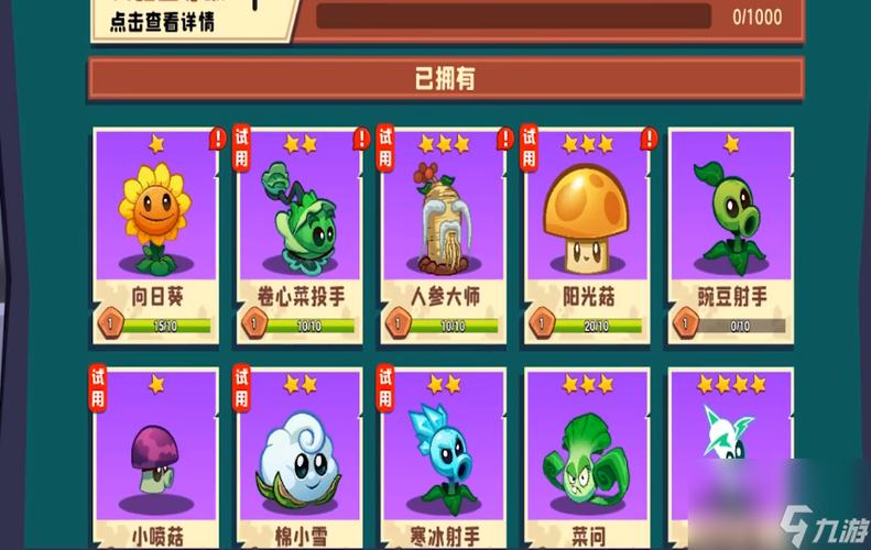 植物大战僵尸卡牌游戏平台