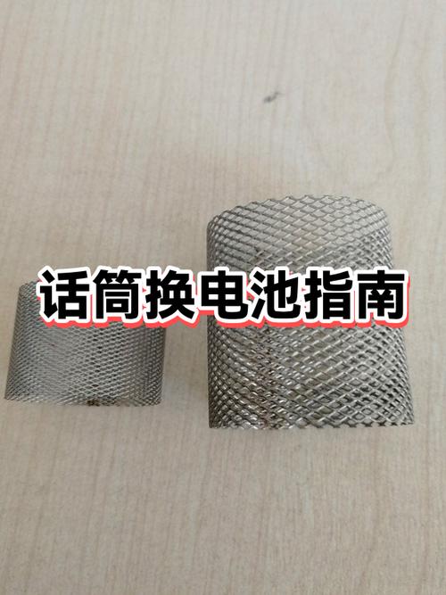 话筒的拆卸步骤图解