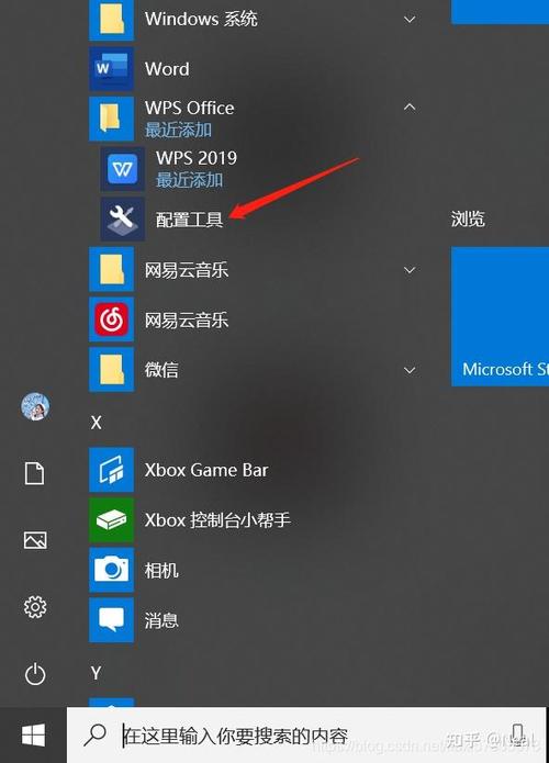 wps关闭默认打开方式缩略图