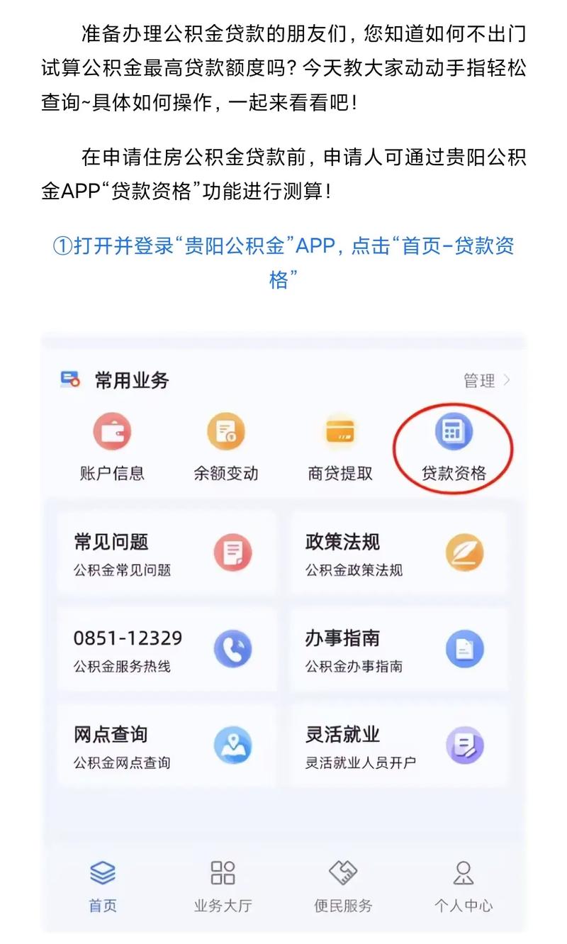 乐免贷怎么样