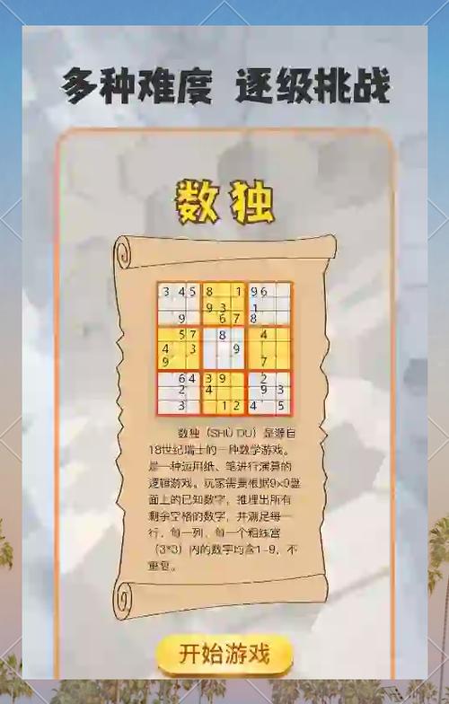 富打一个数字缩略图