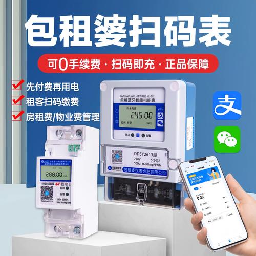 包租婆管家网页版登录