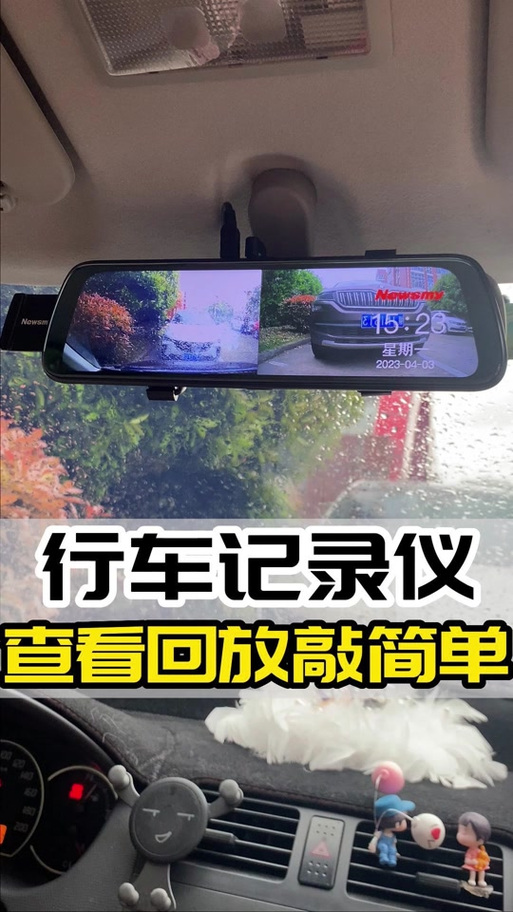怎么看行车记录仪回放