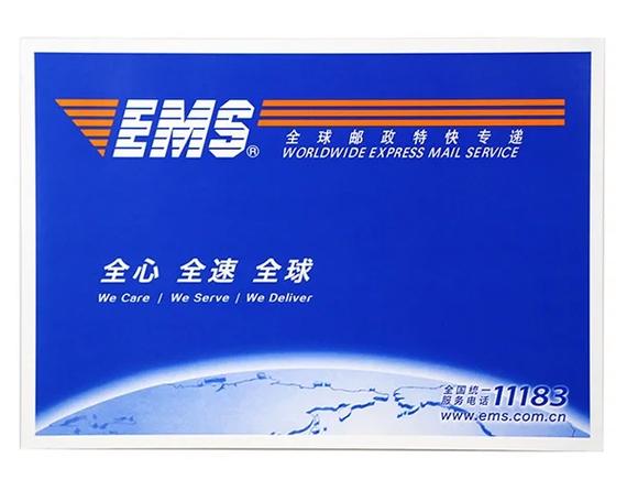 ems可以拒绝签收吗