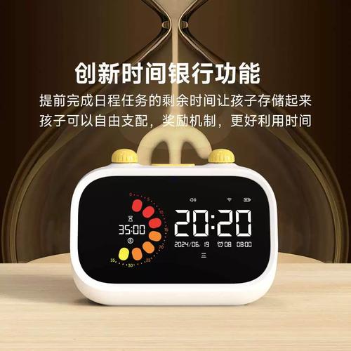 如何限制app使用时间