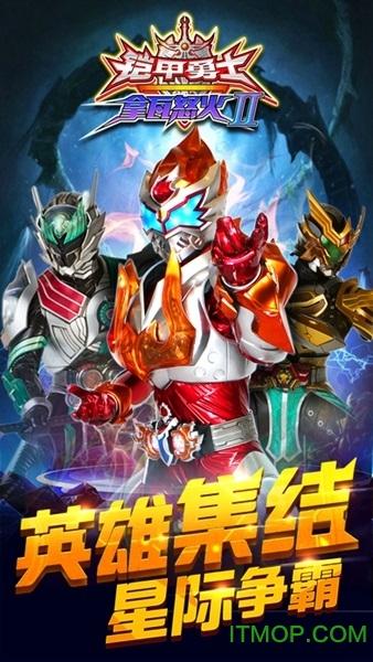 铠甲勇士之拿瓦内购破解版