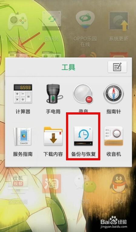 oppo怎么双清
