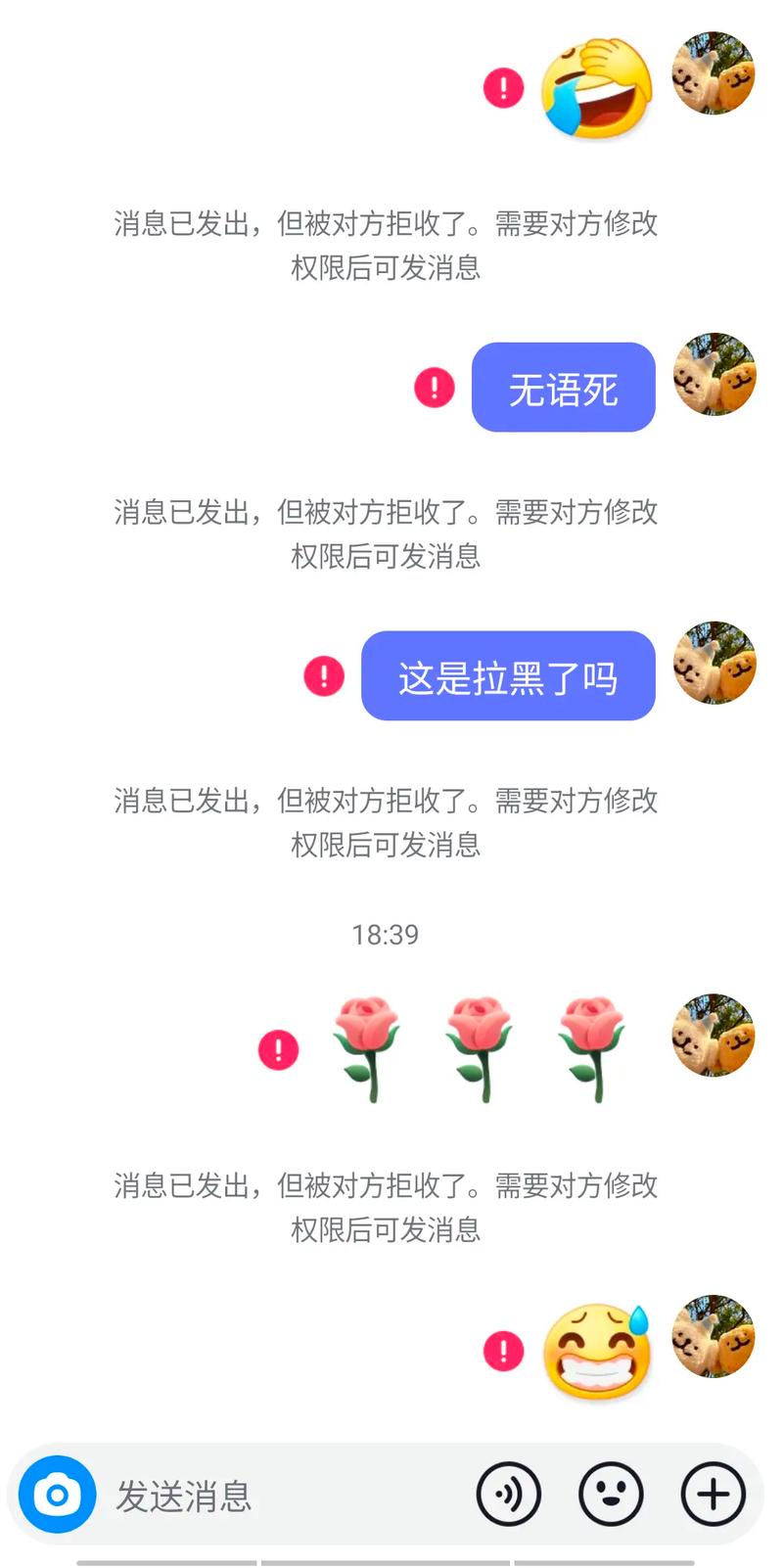 小红书能拉黑吗