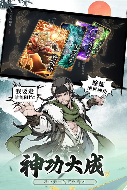 雪刀群侠传无限版攻略