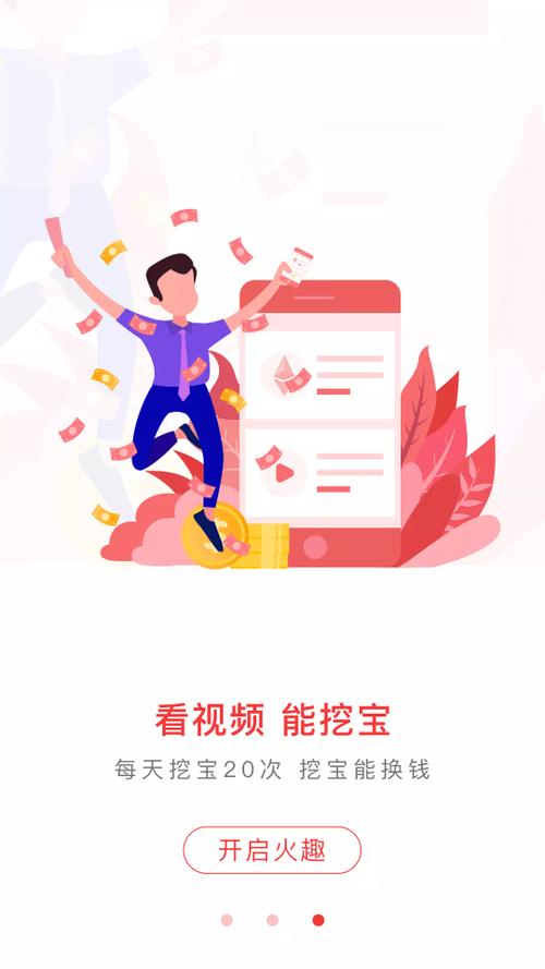 火趣短视频下载