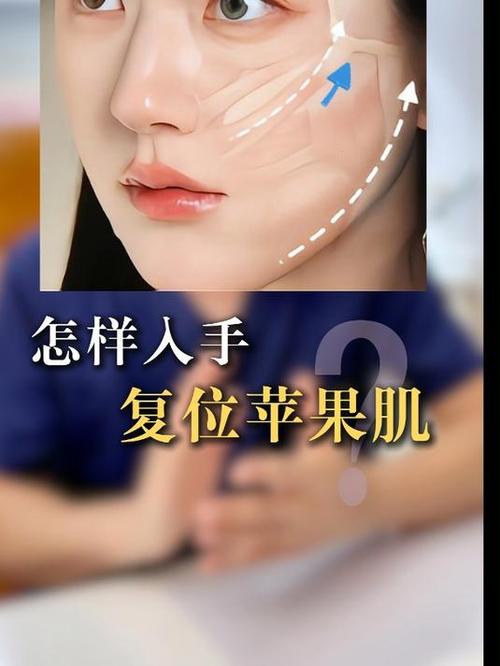 练苹果肌最好的方法图