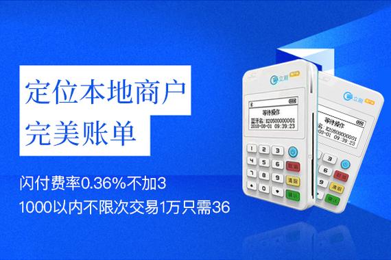 立刷pos机怎么更换银行卡