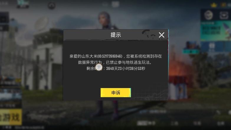 pubg科技防封缩略图