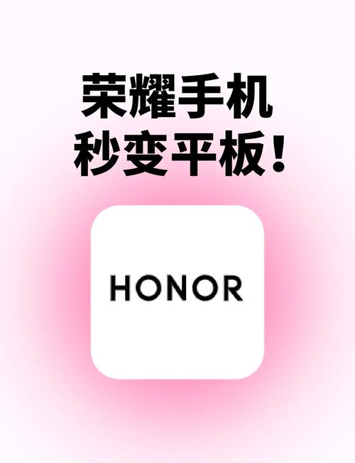 荣耀怎么更改应用图标