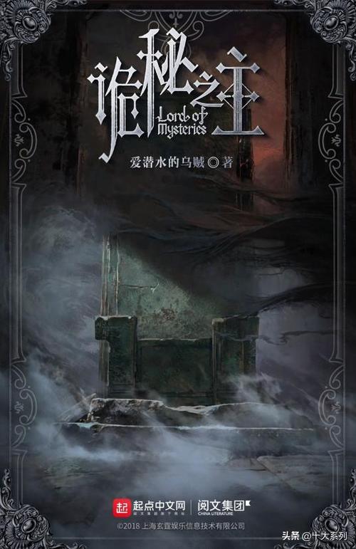 网文巅峰之作