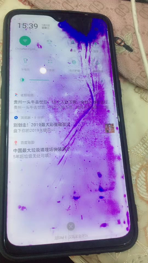 手机屏幕出现紫色怎么关闭
