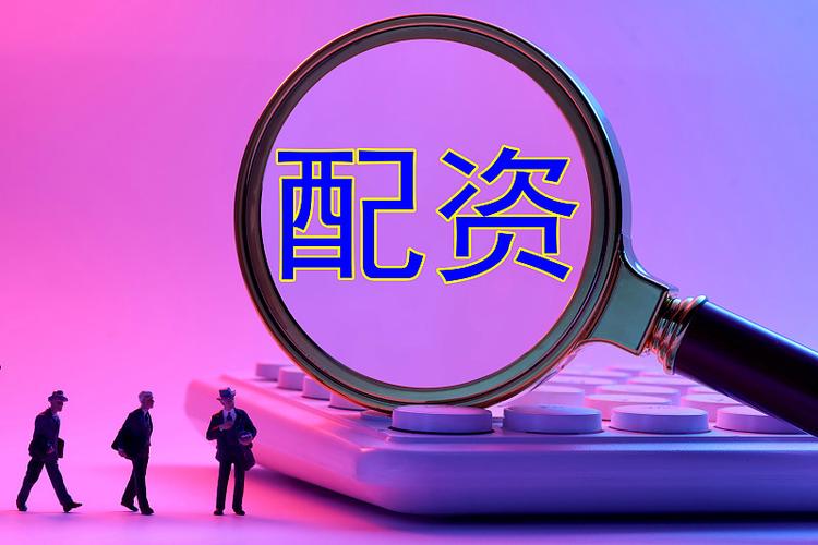 20倍股票配资