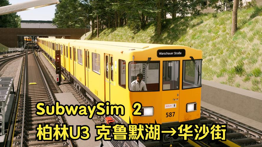 地铁跑酷柏林破解版