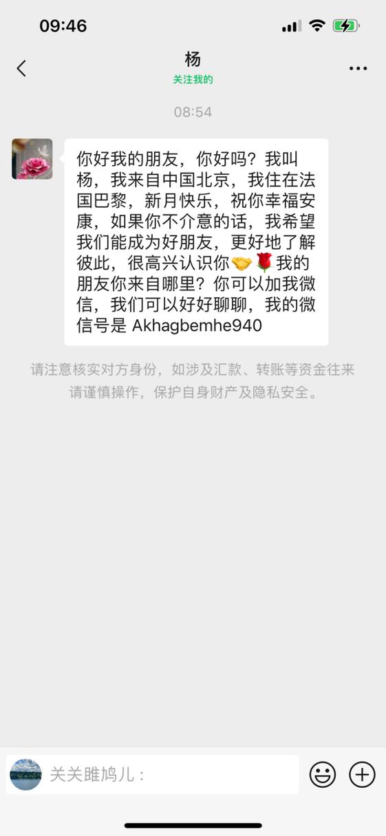 视频号私信会暴露个人信息吗截图