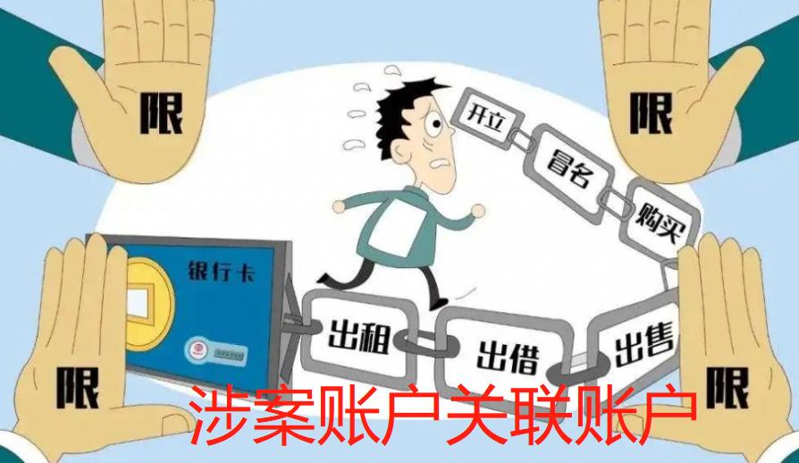涉案账户是永久冻结吗