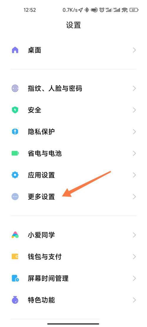 红米开发者选项怎么关闭