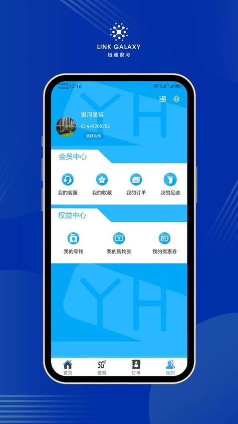 银河app官方下载安装最新版