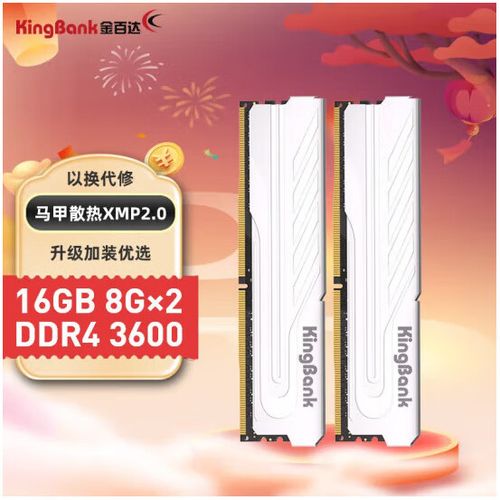 16g内存比8g快多少图标