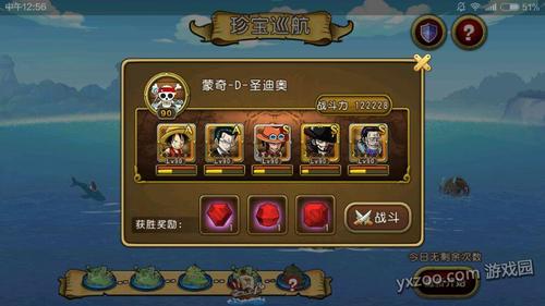 国际象棋里的王怎么走缩略图
