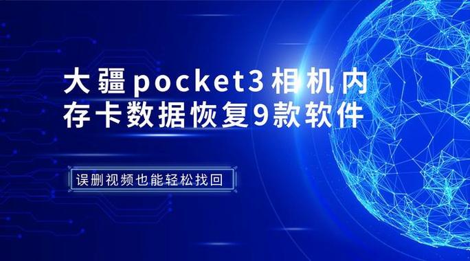 大疆pocket 3内存卡