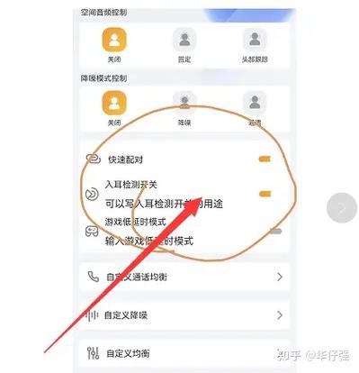 入耳检测怎么关闭游戏截图