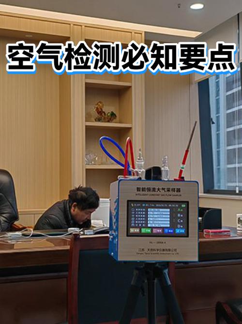 空气质量检测标准