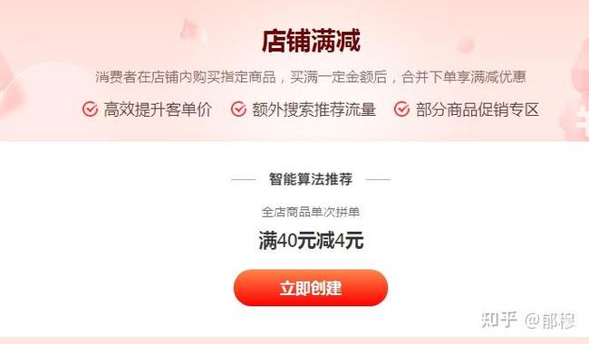 拼多多商家版听不到声音的解决方法
