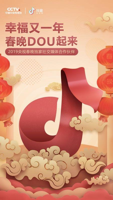 抖音2019年最新版本