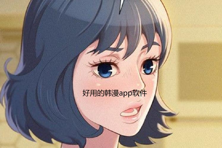 看韩漫神器