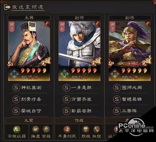 程昱的阵容搭配