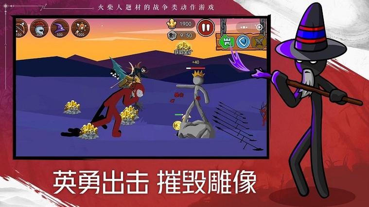 火柴人战争2内置菜单下载安装