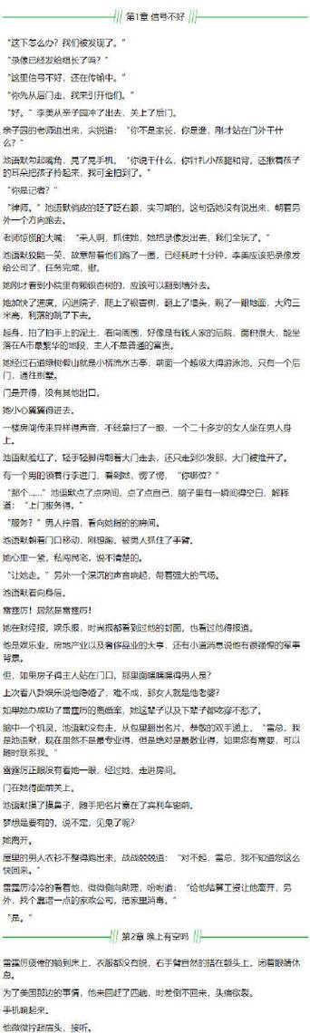 招惹番外