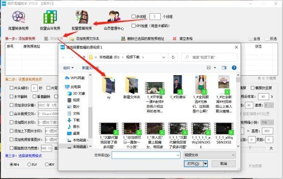 魔力相册视频保存到电脑